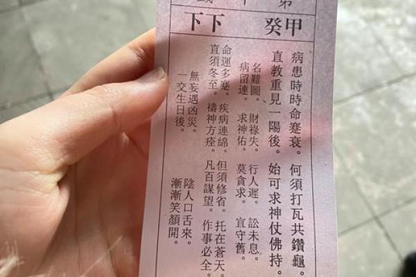 老君洞太上灵签六十签