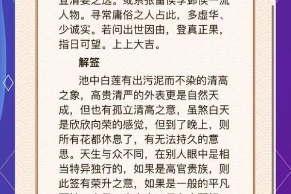 财神爷灵签第一签：唐太宗登位享受太平