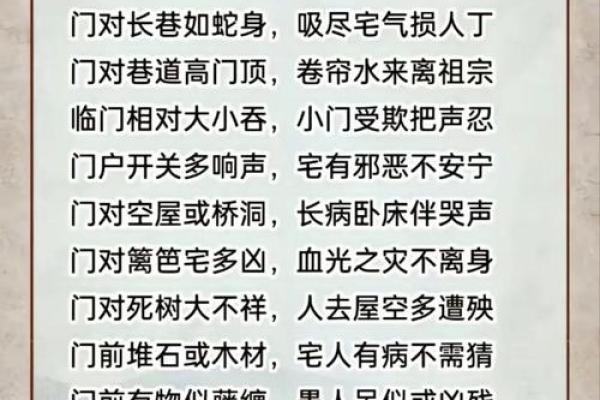 风水好的宅子，为什么运气不好