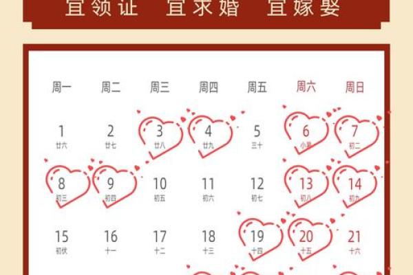 2024年有寓意的领证日期查询 免费测癸卯年领证吉日