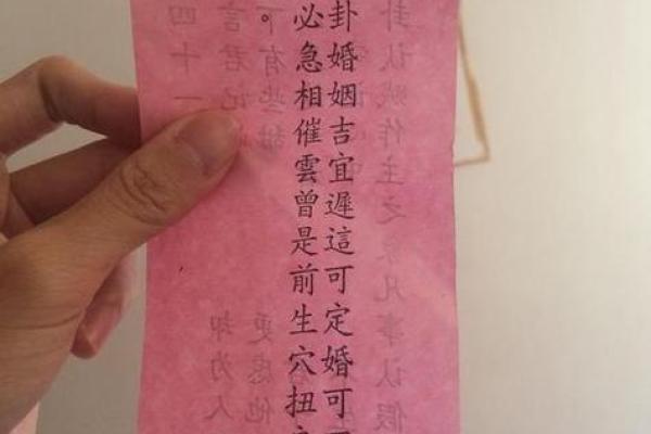 观音灵签解签书