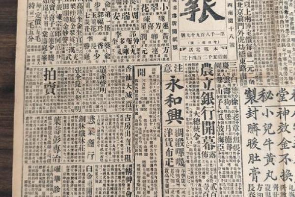 1940年5月4日八字