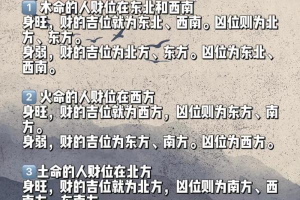 八字喜金木