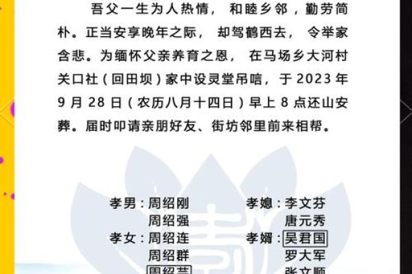 白事看日子 逐月安葬吉日大全
