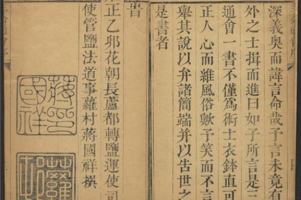 八字推命术的巅峰之作：三命通会共几卷？
