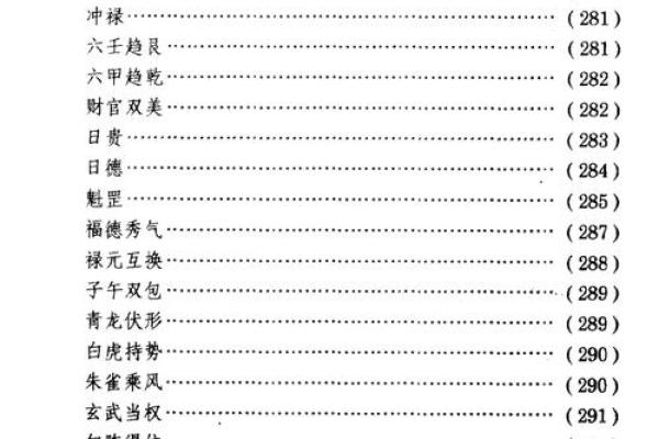 八字推命术的巅峰之作：三命通会共几卷？