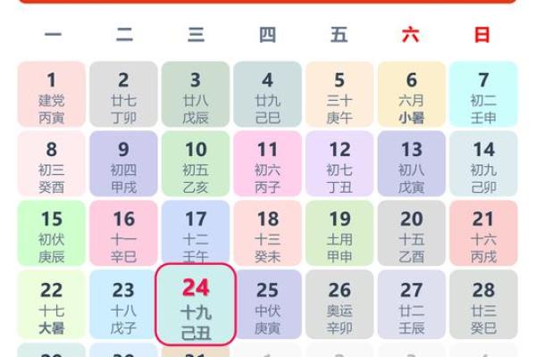 2024年农历二月初六日子好不好是出行出远门的吉日吗？