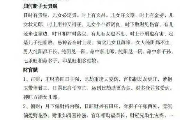 解密江湖骗局，算命