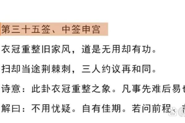 观音67签姻缘 观音67签姻缘太准了怎么办？