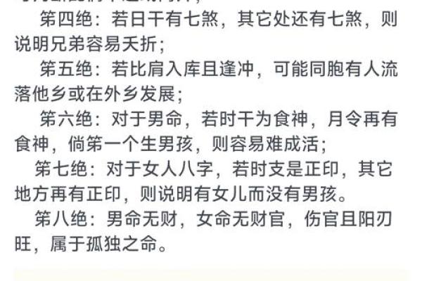 八字入库