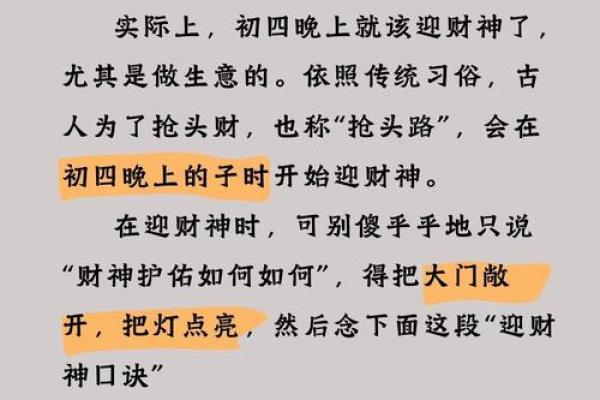 家里为什么不能请财神,可以供奉多留意禁忌