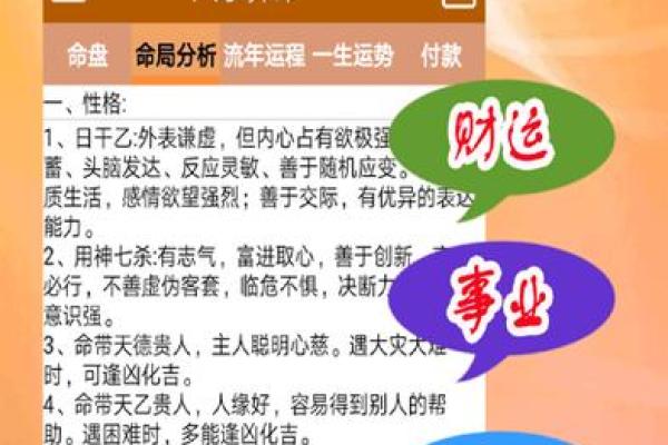 八字算命免费昔历，详解今生因果，测算命运轮回