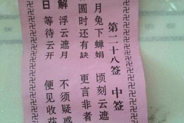 月老灵签姻缘签第五十一签 月老灵签姻缘签第五十一签解签？