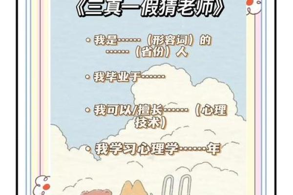 心理测试类小游戏大全 测出你的死穴在哪里