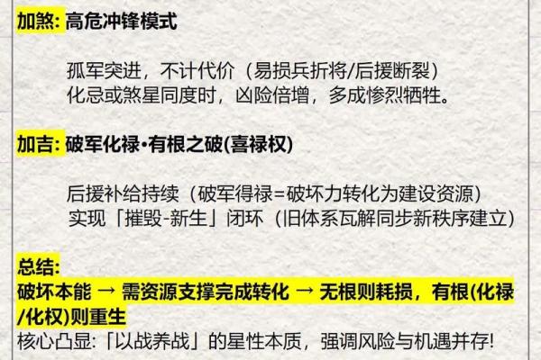 紫薇斗数快速八门