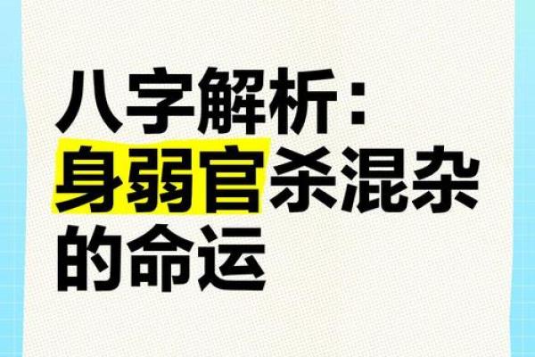八字身弱无印克母