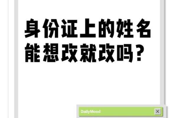 算命的说要改名字