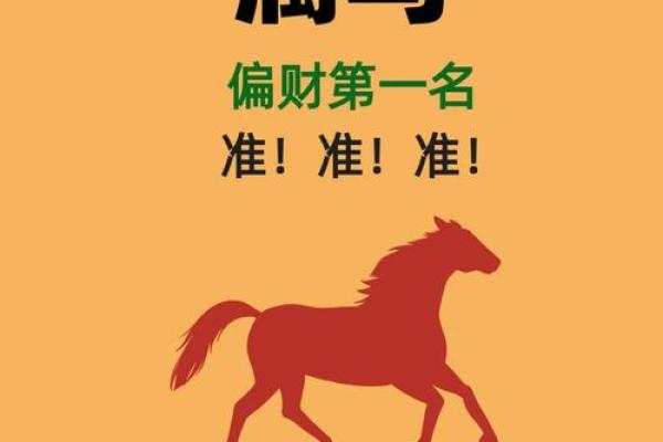 2024年打牌财运方位 属马打牌坐哪个方位好