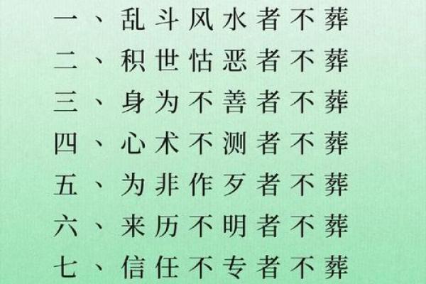 陵墓风水禁忌有哪些风水知识呢