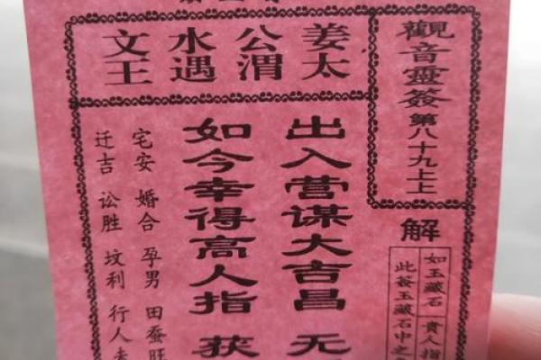 灵顺寺解签54签