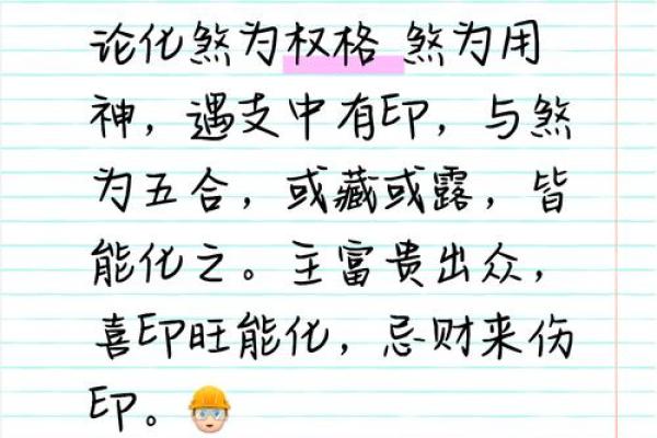 八字偏印格偏印为喜用神
