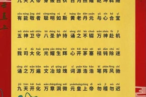 道教灵签一百签注释