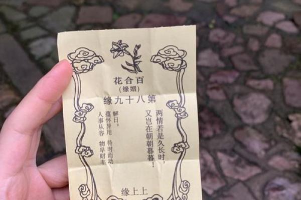 月老姻缘47签解签 月老姻缘47签解签详解？