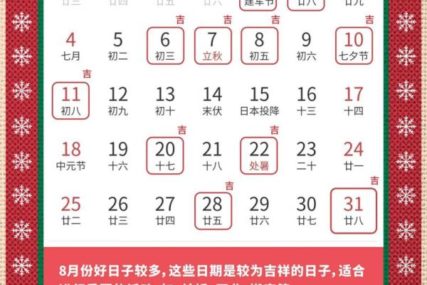 黄道吉日：2024年十月安葬吉日查询
