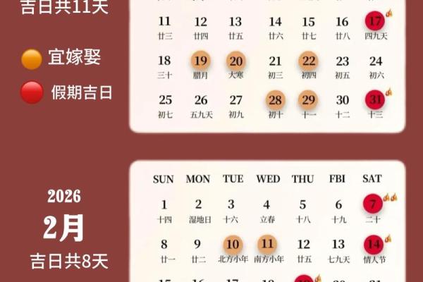 结婚时期的吉日 结婚吉时是什么时间？
