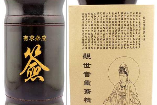 观音灵签在线抽签55解签