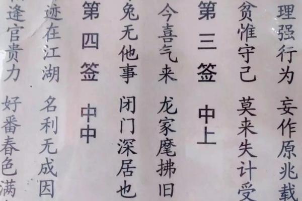观音签第六五签