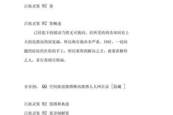 八仙宫吕祖灵签第二十二签