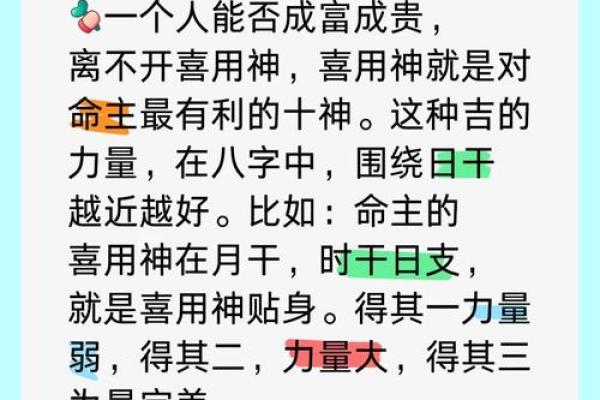 文江勇八字喜用神第110讲