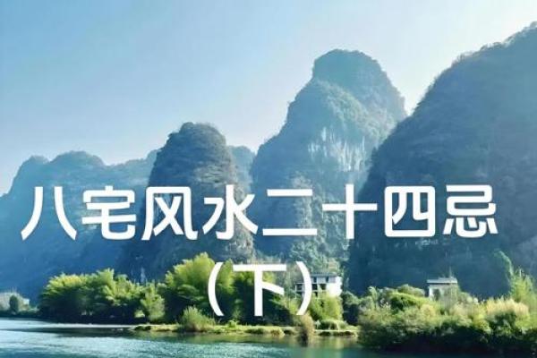 风水资讯：风水常识，你知多少