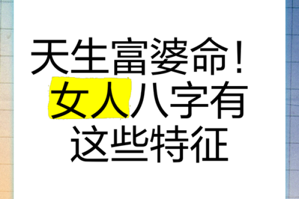 越老越富贵，哪些八字天生是先苦后甜的命？