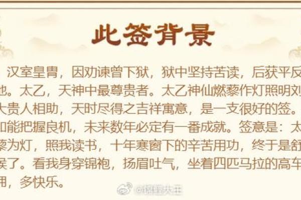 黄大仙灵签13签求爱情