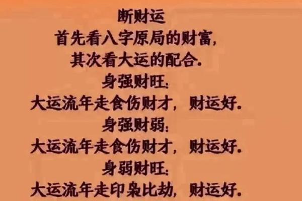 什么八字富贵
