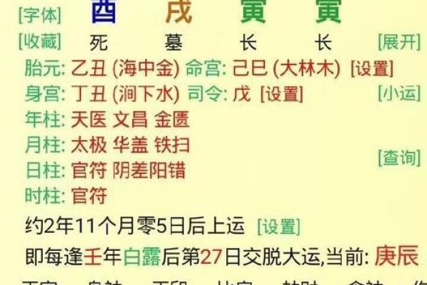 你的八字层次如何？_1