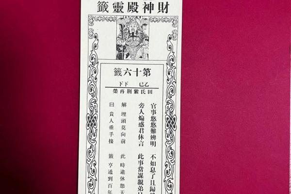 黄大仙灵篇十三签解签
