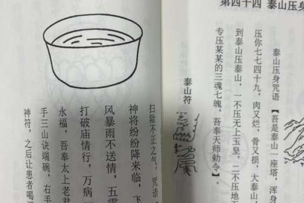 有效性预防小人作乱的风水秘术