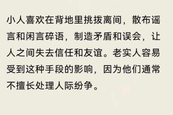 有效性预防小人作乱的风水秘术