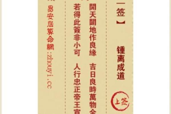 十个签抽中灵签