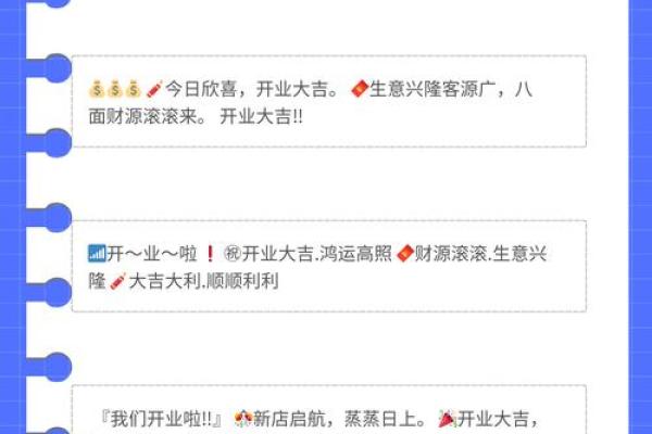 用古代开业择吉日法 选择适合自己的开业吉日