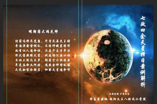 天星风水_胡八一解释什么是天星风水之术