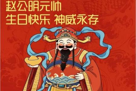 辛丑牛年四月十五农历是开业吉日吗 财神方位在哪