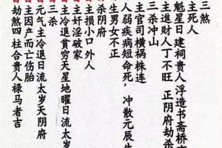 丙山壬向择吉日风水命理