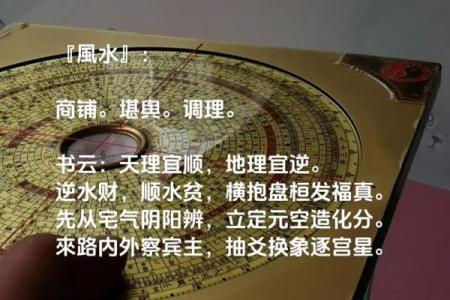 开店铺时都要注意哪些风水问题