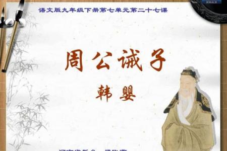 周公灵签1签