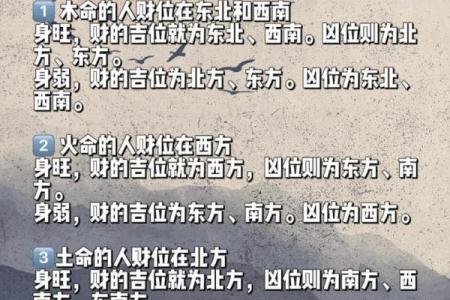 八字喜金木