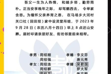 白事看日子 逐月安葬吉日大全
